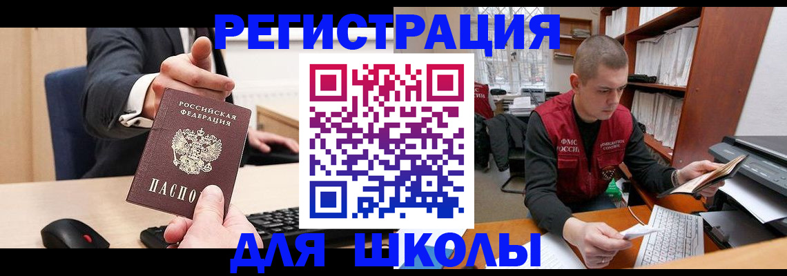 найти адрес прописки в Снежинске