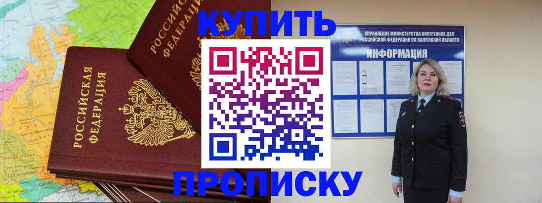 прописка ребенка в Снежинске