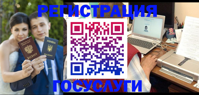 временная регистрация недорого в Снежинске