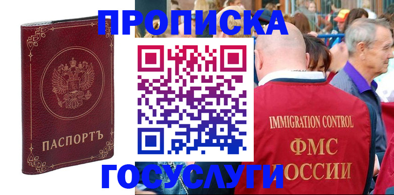 временная регистрация в квартире в Снежинске