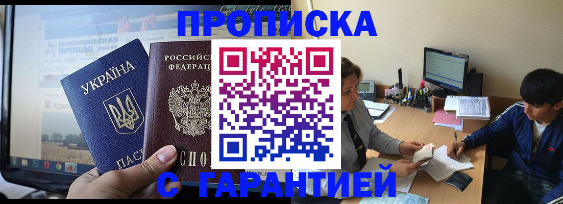 временная регистрация 2025 в Снежинске