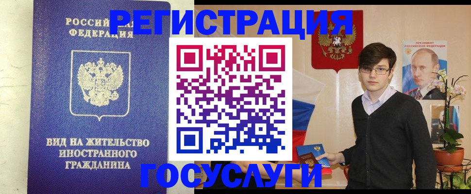 прописка гарантия в Снежинске